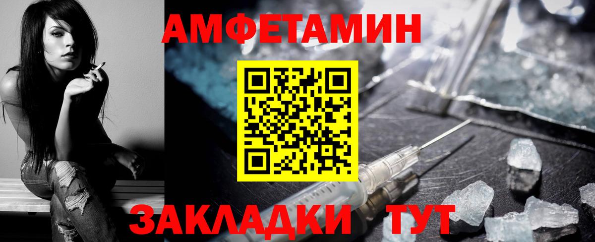 АМФ Розовый  Вход с VPN  Сокол 