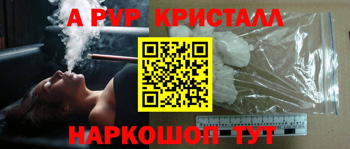 Альфа ПВП VHQ  A PVP  A PVP СК  Сокол  A-PVP крисы CK  Вход с VPN 