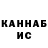 Конопля конопля Caleb Kolosinsky