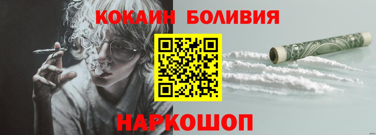Сокол  Кокаин VHQ  Вход с VPN  Cocaine Columbia 