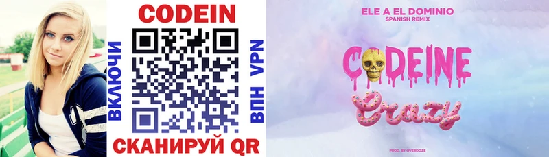 гидра вход  где купить наркоту  Сокол  Кодеиновый сироп Lean напиток Lean (лин) 