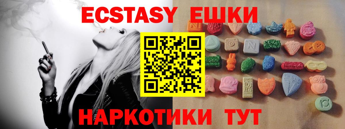 Экстази диски  Вход с VPN  Ecstasy  Сокол  omg онион  Ecstasy ешки 