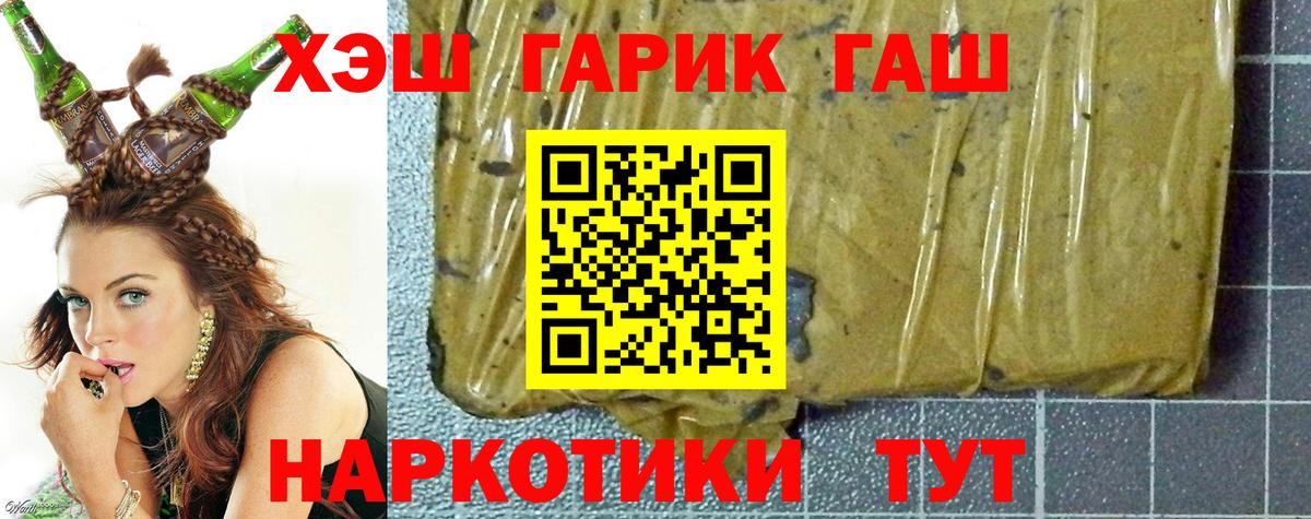 ГАШИШ хэш  Вход с VPN  Сокол 