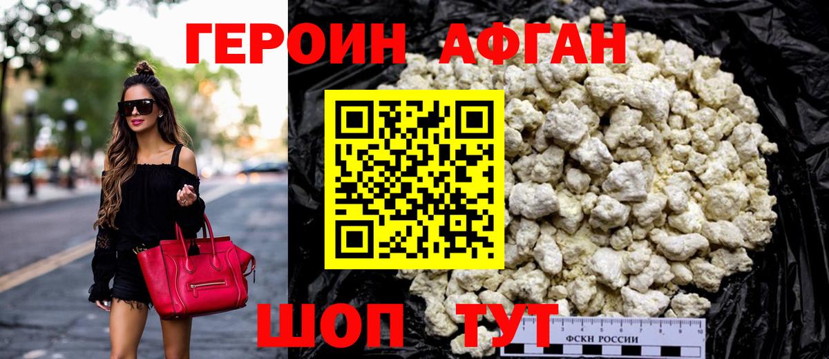 ГЕРОИН Heroin Сокол