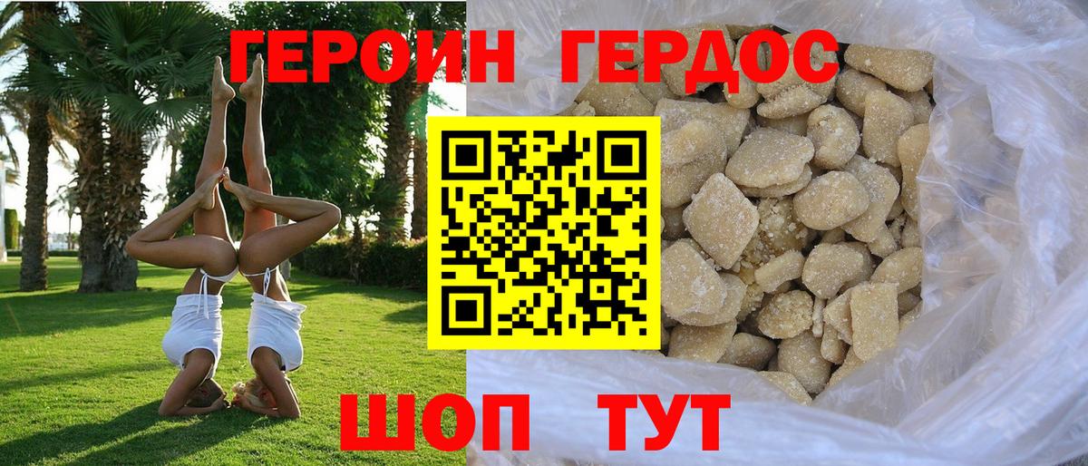 ГЕРОИН хмурый  Вход с VPN  Сокол 