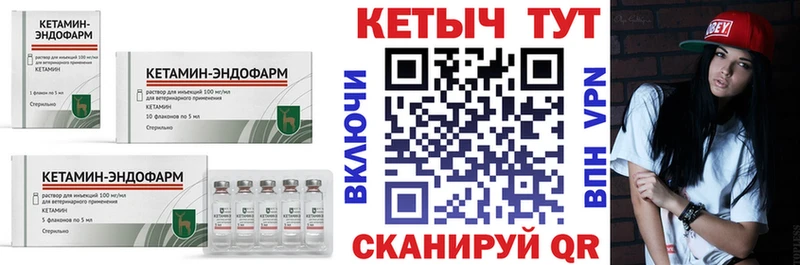 Кетамин ketamine  кракен онион  Сокол  купить  