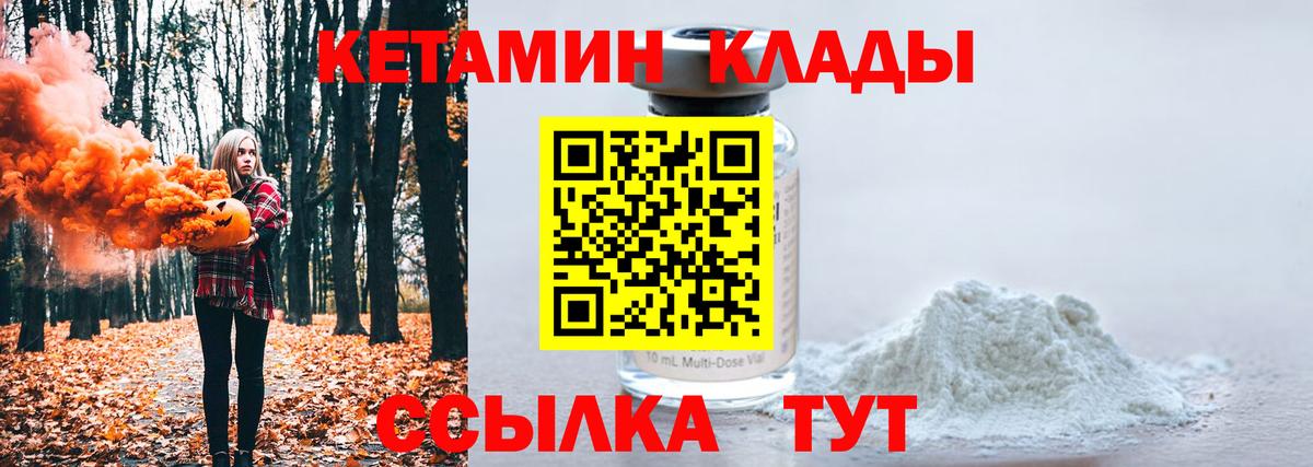 Кетамин ketamine  Вход с VPN  Сокол 