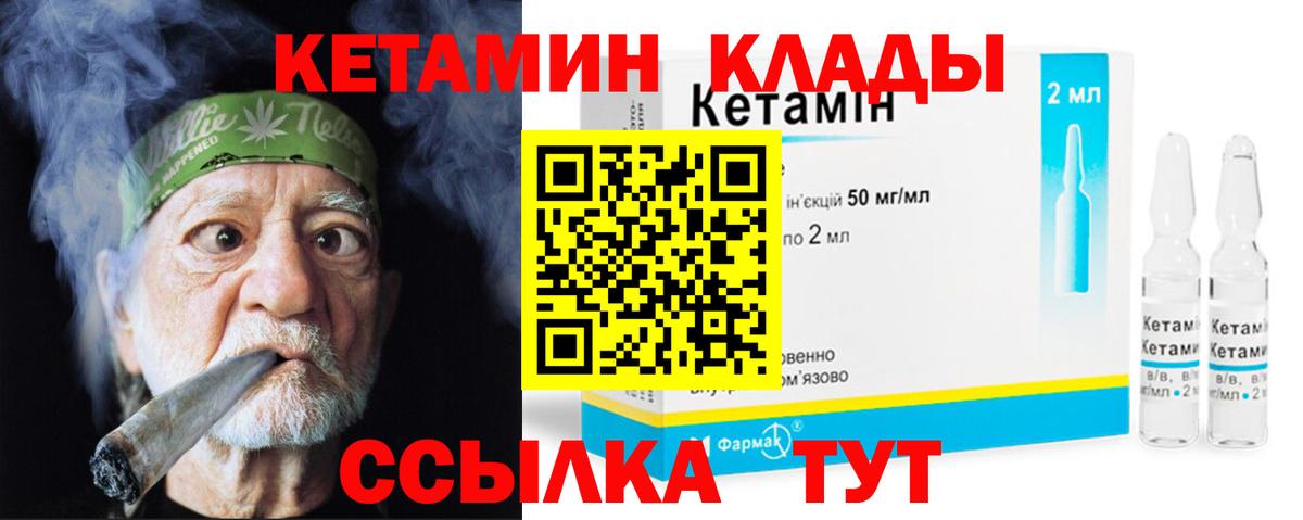 КЕТАМИН VHQ Сокол