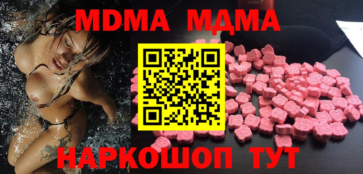 MDMA Molly  Вход с VPN  Сокол  MDMA VHQ 