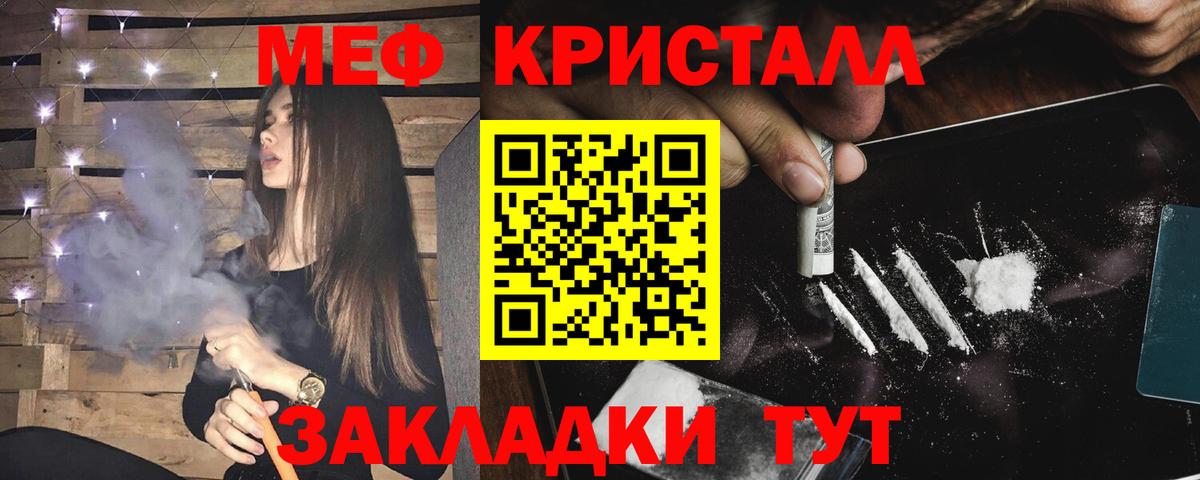 МЯУ-МЯУ  МЯУ-МЯУ  Сокол  где купить наркоту  Мефедрон мука  Вход с VPN 