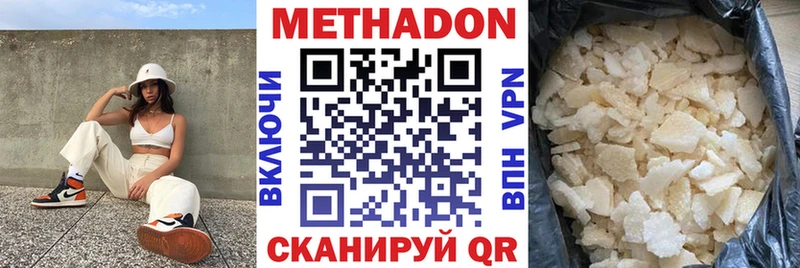 Метадон белоснежный  Сокол 