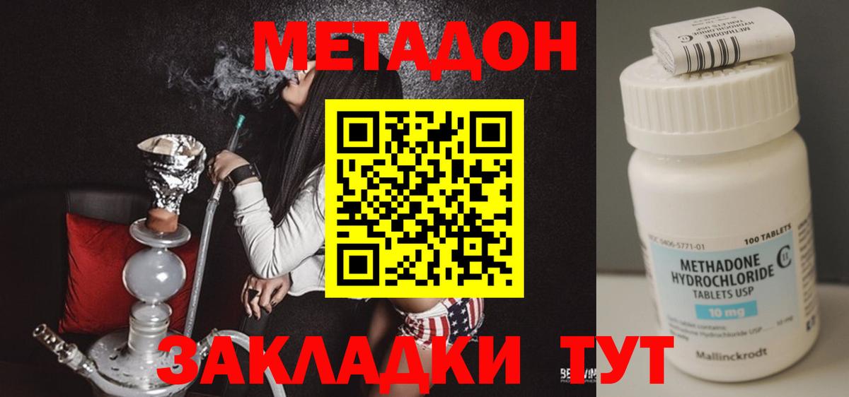 Метадон VHQ  Вход с VPN  МЕТАДОН methadone  Сокол 