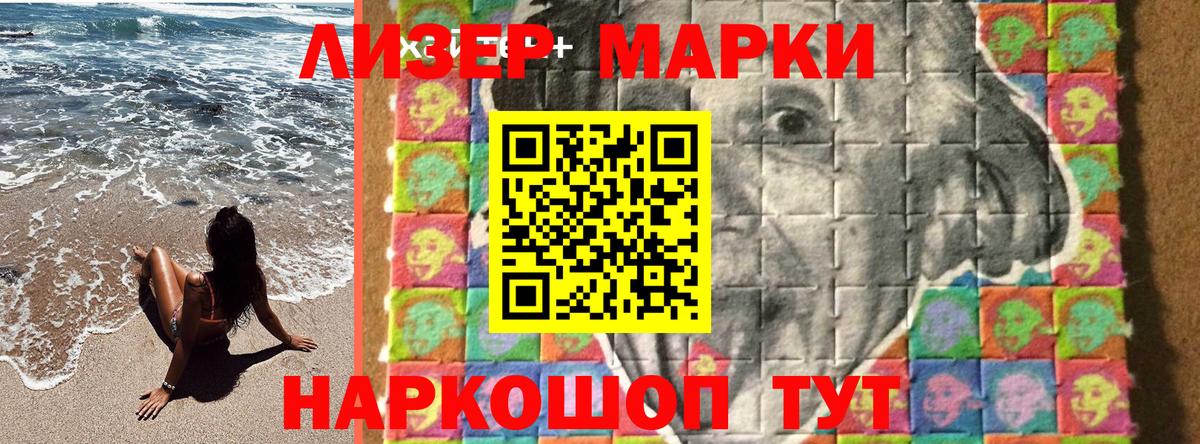 Марки N-bome 1500мкг Сокол