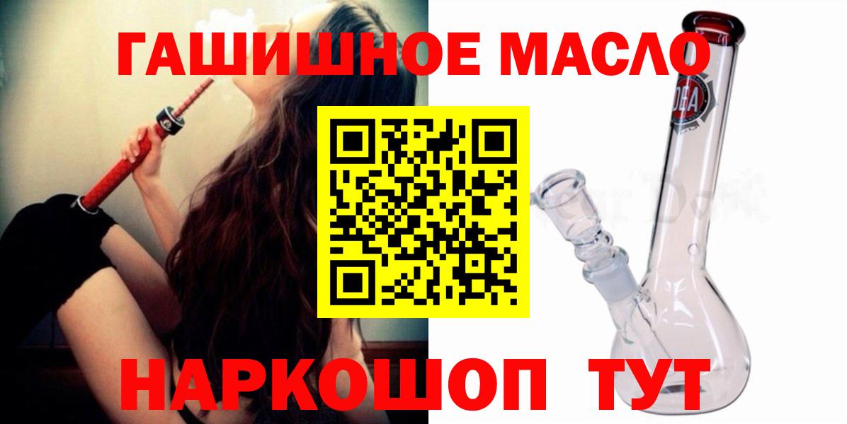 ТГК жижа  ТГК гашишное масло  Сокол  Вход с VPN 