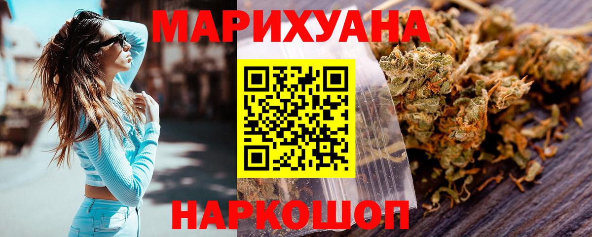 Каннабис тримм  Бошки Шишки SATIVA & INDICA  Вход с VPN  Сокол  Шишки марихуана MAZAR 